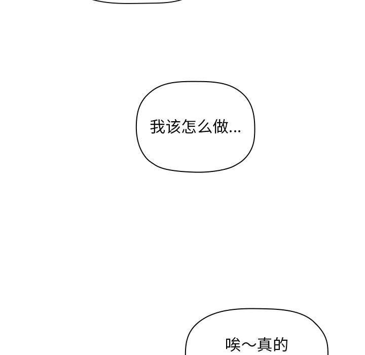 《欢迎进入梦幻直播间》漫画最新章节欢迎进入梦幻直播间-第 58 话免费下拉式在线观看章节第【13】张图片