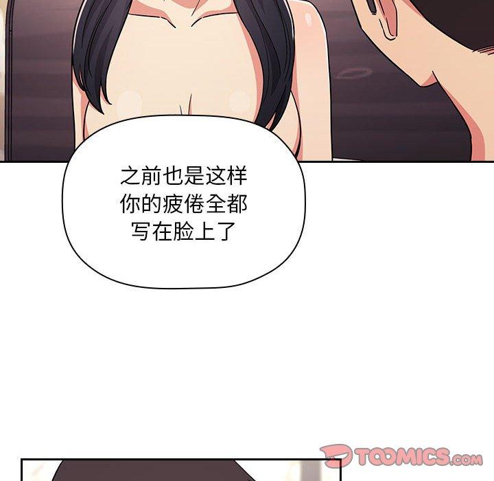 《欢迎进入梦幻直播间》漫画最新章节欢迎进入梦幻直播间-第 58 话免费下拉式在线观看章节第【84】张图片