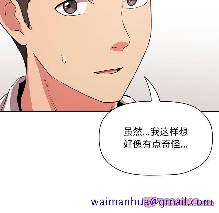 《欢迎进入梦幻直播间》漫画最新章节欢迎进入梦幻直播间-第 58 话免费下拉式在线观看章节第【111】张图片