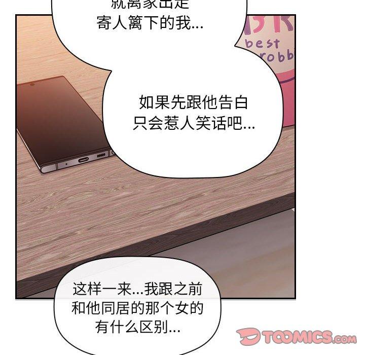 《欢迎进入梦幻直播间》漫画最新章节欢迎进入梦幻直播间-第 58 话免费下拉式在线观看章节第【12】张图片