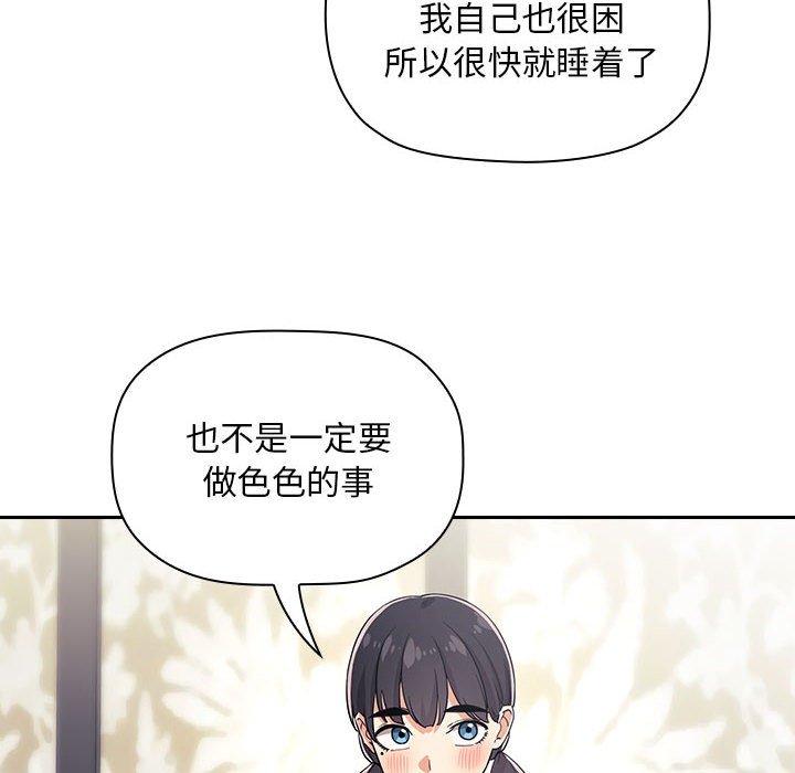 《欢迎进入梦幻直播间》漫画最新章节欢迎进入梦幻直播间-第 58 话免费下拉式在线观看章节第【78】张图片