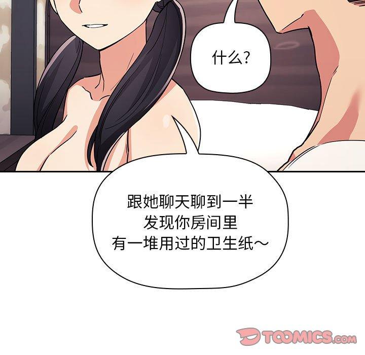 《欢迎进入梦幻直播间》漫画最新章节欢迎进入梦幻直播间-第 58 话免费下拉式在线观看章节第【93】张图片