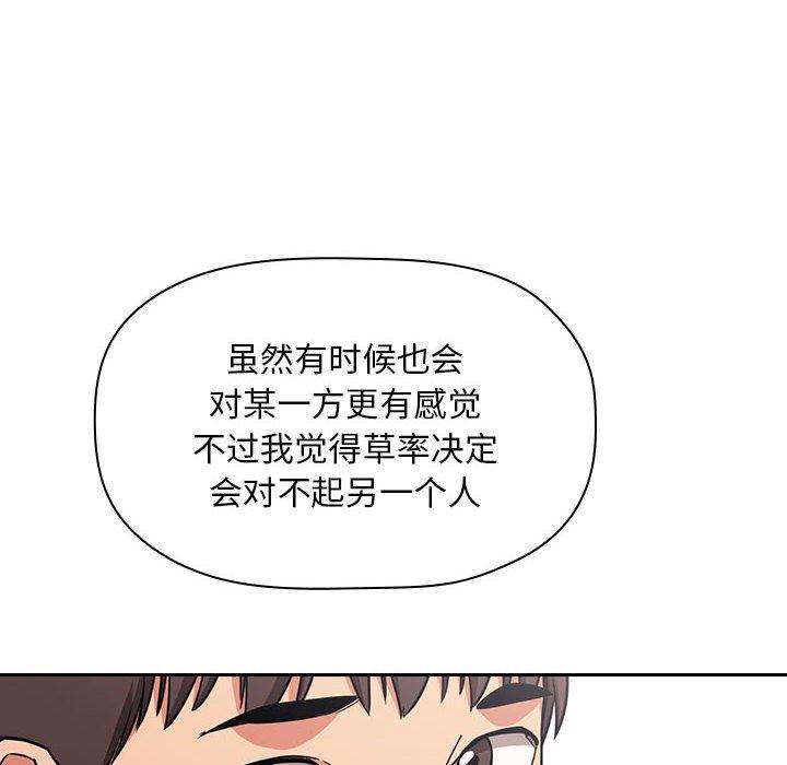 《欢迎进入梦幻直播间》漫画最新章节欢迎进入梦幻直播间-第 58 话免费下拉式在线观看章节第【110】张图片