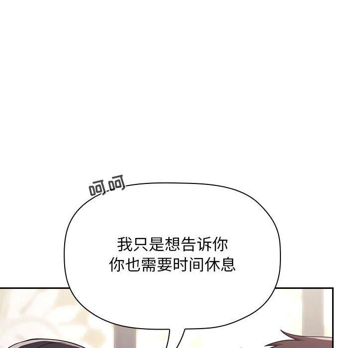 《欢迎进入梦幻直播间》漫画最新章节欢迎进入梦幻直播间-第 58 话免费下拉式在线观看章节第【122】张图片