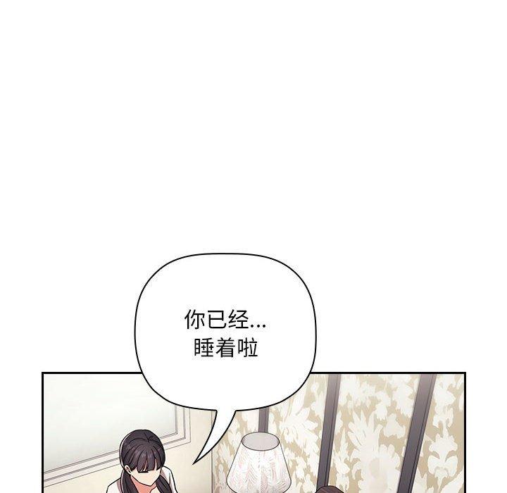 《欢迎进入梦幻直播间》漫画最新章节欢迎进入梦幻直播间-第 58 话免费下拉式在线观看章节第【44】张图片