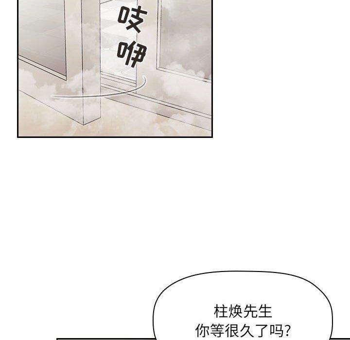 《欢迎进入梦幻直播间》漫画最新章节欢迎进入梦幻直播间-第 58 话免费下拉式在线观看章节第【42】张图片