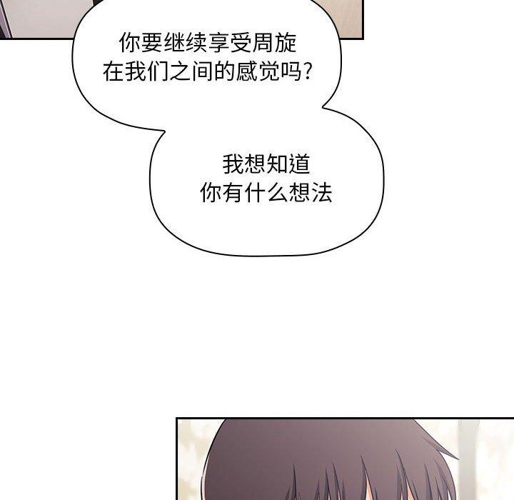 《欢迎进入梦幻直播间》漫画最新章节欢迎进入梦幻直播间-第 58 话免费下拉式在线观看章节第【100】张图片