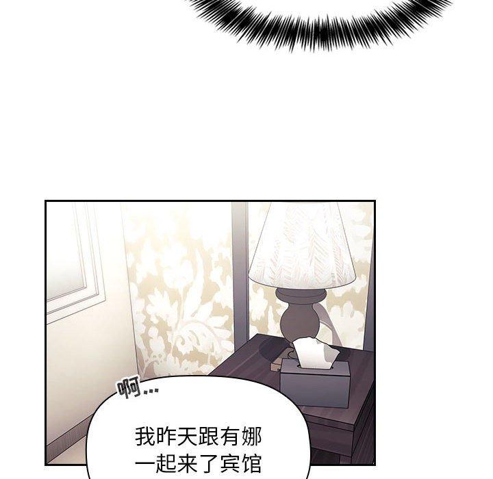 《欢迎进入梦幻直播间》漫画最新章节欢迎进入梦幻直播间-第 58 话免费下拉式在线观看章节第【68】张图片