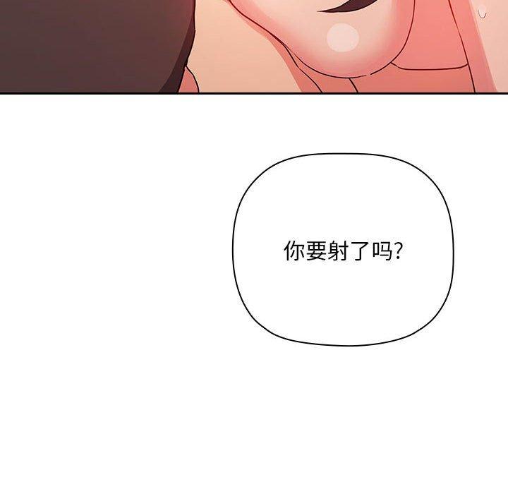 《欢迎进入梦幻直播间》漫画最新章节欢迎进入梦幻直播间-第 59 话免费下拉式在线观看章节第【32】张图片