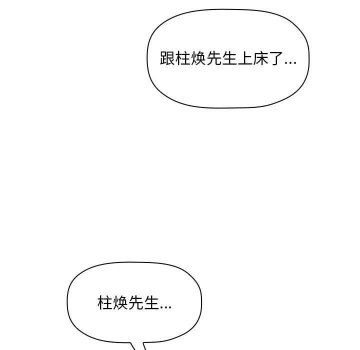 《欢迎进入梦幻直播间》漫画最新章节欢迎进入梦幻直播间-第 59 话免费下拉式在线观看章节第【88】张图片