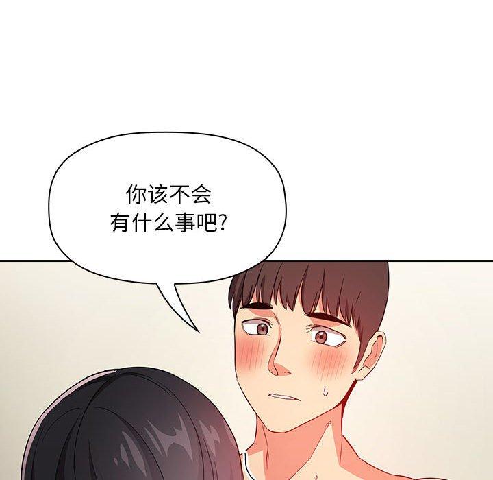 《欢迎进入梦幻直播间》漫画最新章节欢迎进入梦幻直播间-第 59 话免费下拉式在线观看章节第【128】张图片