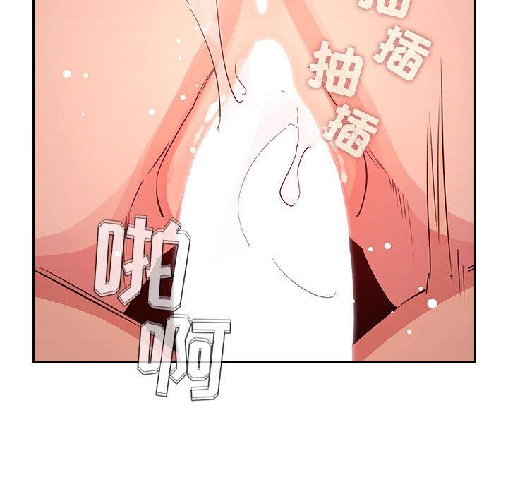 《欢迎进入梦幻直播间》漫画最新章节欢迎进入梦幻直播间-第 59 话免费下拉式在线观看章节第【87】张图片