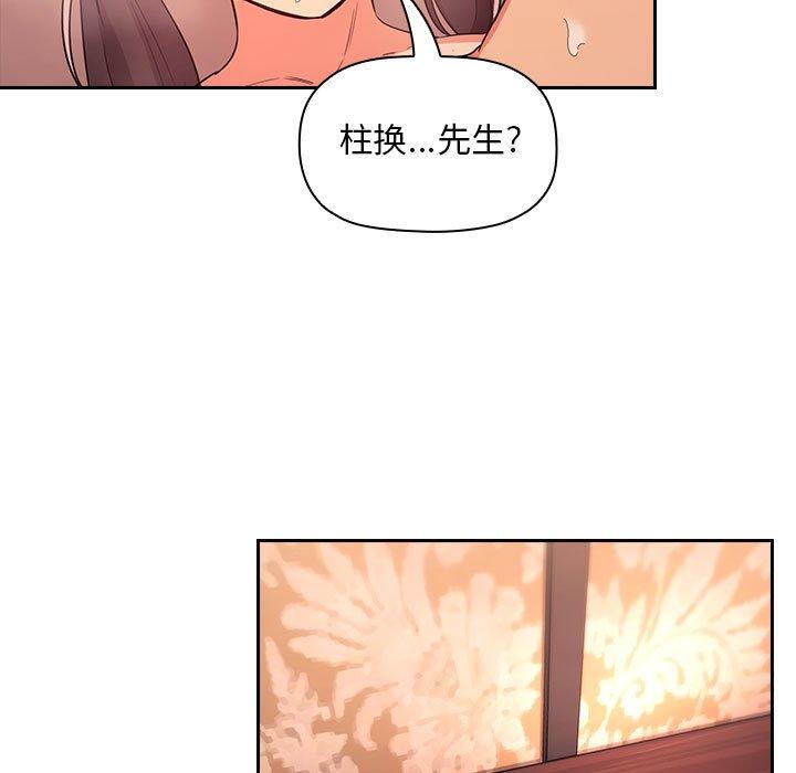 《欢迎进入梦幻直播间》漫画最新章节欢迎进入梦幻直播间-第 60 话免费下拉式在线观看章节第【47】张图片