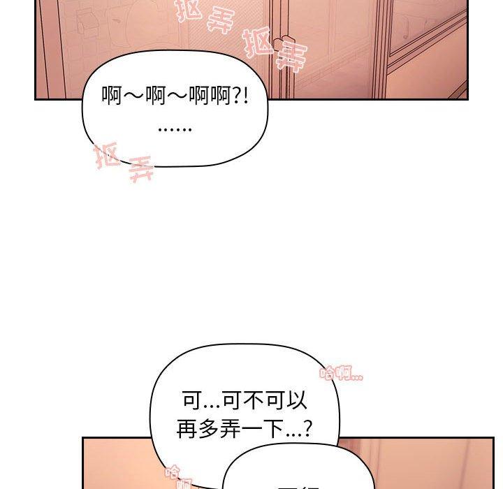 《欢迎进入梦幻直播间》漫画最新章节欢迎进入梦幻直播间-第 60 话免费下拉式在线观看章节第【62】张图片