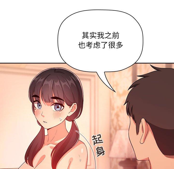 《欢迎进入梦幻直播间》漫画最新章节欢迎进入梦幻直播间-第 60 话免费下拉式在线观看章节第【83】张图片