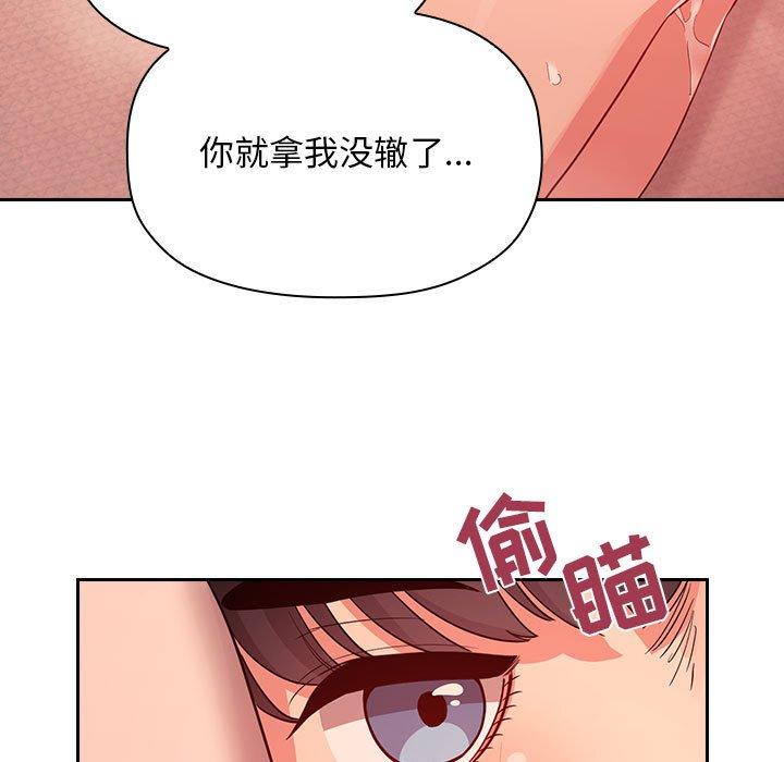 《欢迎进入梦幻直播间》漫画最新章节欢迎进入梦幻直播间-第 60 话免费下拉式在线观看章节第【77】张图片