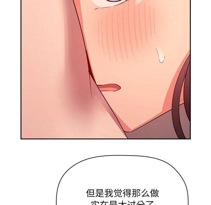 《欢迎进入梦幻直播间》漫画最新章节欢迎进入梦幻直播间-第 60 话免费下拉式在线观看章节第【78】张图片