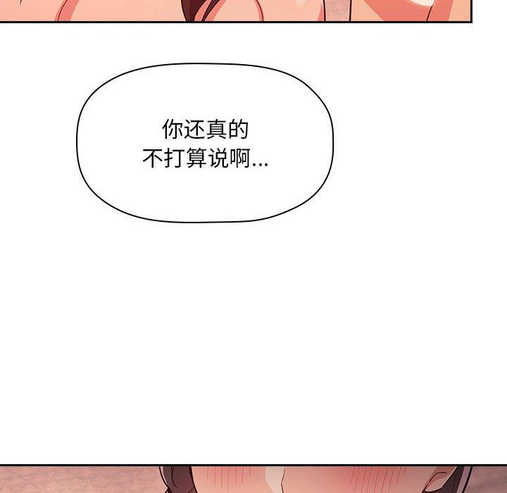 《欢迎进入梦幻直播间》漫画最新章节欢迎进入梦幻直播间-第 60 话免费下拉式在线观看章节第【22】张图片