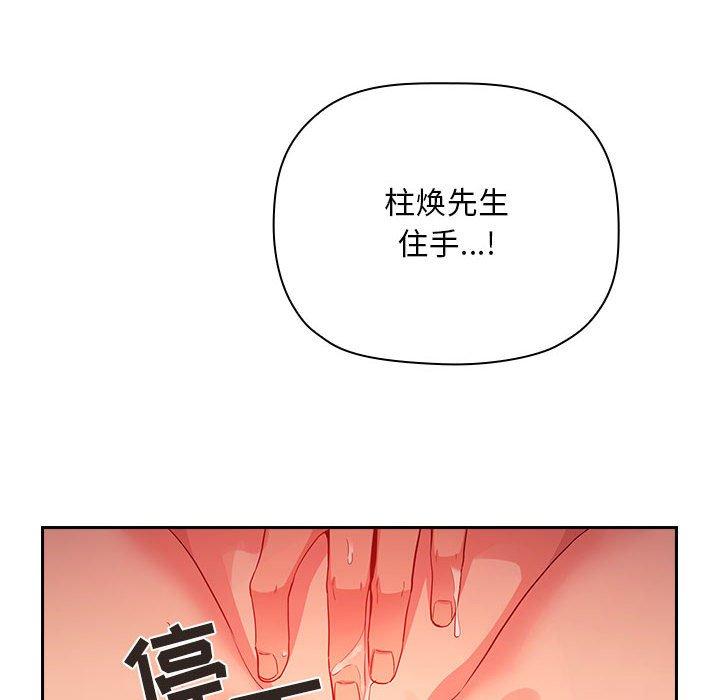 《欢迎进入梦幻直播间》漫画最新章节欢迎进入梦幻直播间-第 60 话免费下拉式在线观看章节第【44】张图片