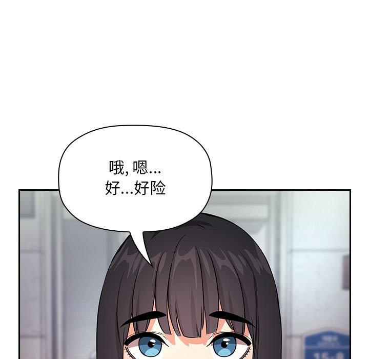 《欢迎进入梦幻直播间》漫画最新章节欢迎进入梦幻直播间-第 60 话免费下拉式在线观看章节第【133】张图片