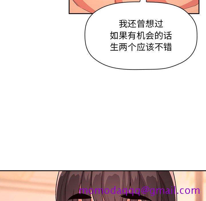 《欢迎进入梦幻直播间》漫画最新章节欢迎进入梦幻直播间-第 60 话免费下拉式在线观看章节第【86】张图片