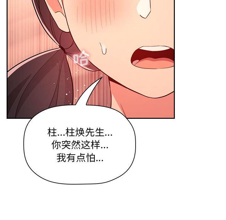 《欢迎进入梦幻直播间》漫画最新章节欢迎进入梦幻直播间-第 60 话免费下拉式在线观看章节第【27】张图片