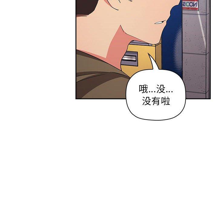 《欢迎进入梦幻直播间》漫画最新章节欢迎进入梦幻直播间-第 60 话免费下拉式在线观看章节第【130】张图片