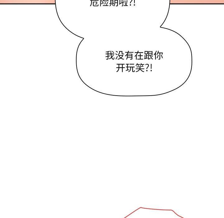 《欢迎进入梦幻直播间》漫画最新章节欢迎进入梦幻直播间-第 60 话免费下拉式在线观看章节第【103】张图片