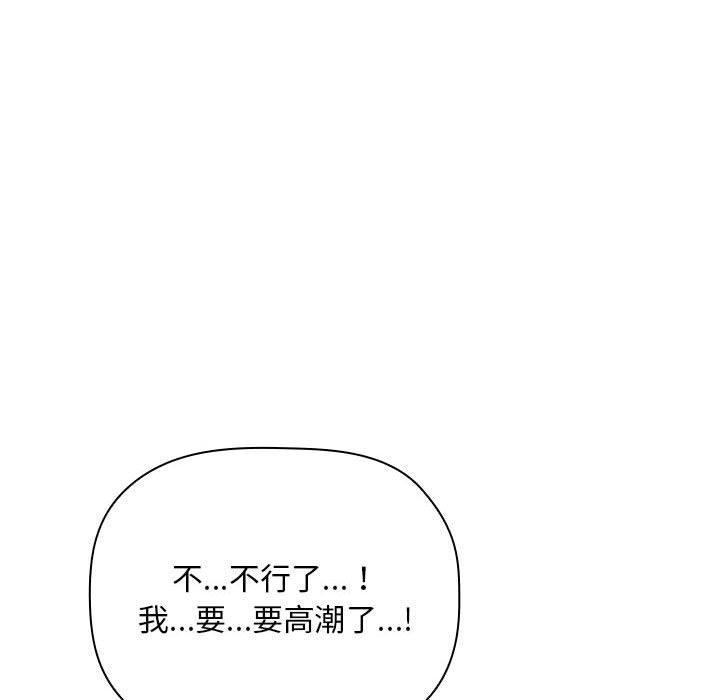 《欢迎进入梦幻直播间》漫画最新章节欢迎进入梦幻直播间-第 60 话免费下拉式在线观看章节第【42】张图片