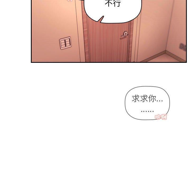 《欢迎进入梦幻直播间》漫画最新章节欢迎进入梦幻直播间-第 60 话免费下拉式在线观看章节第【63】张图片