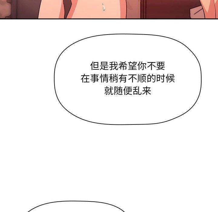 《欢迎进入梦幻直播间》漫画最新章节欢迎进入梦幻直播间-第 60 话免费下拉式在线观看章节第【94】张图片