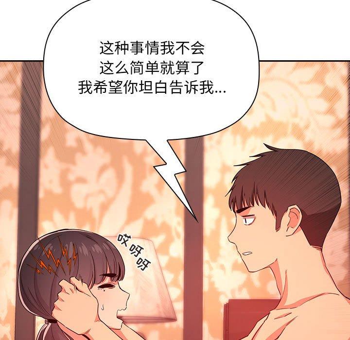 《欢迎进入梦幻直播间》漫画最新章节欢迎进入梦幻直播间-第 60 话免费下拉式在线观看章节第【13】张图片