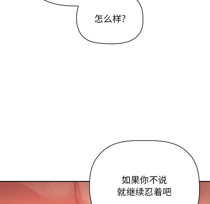 《欢迎进入梦幻直播间》漫画最新章节欢迎进入梦幻直播间-第 60 话免费下拉式在线观看章节第【52】张图片