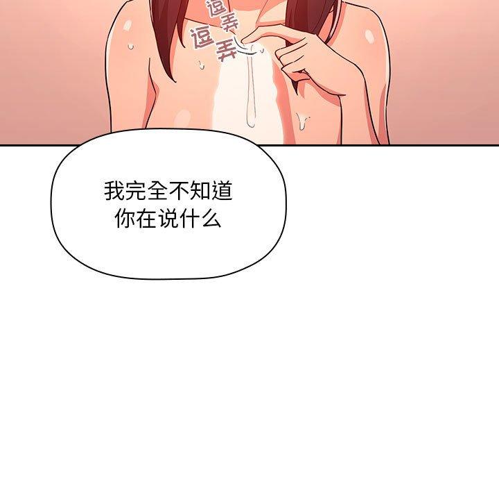 《欢迎进入梦幻直播间》漫画最新章节欢迎进入梦幻直播间-第 60 话免费下拉式在线观看章节第【7】张图片