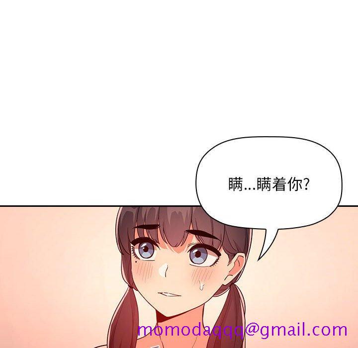 《欢迎进入梦幻直播间》漫画最新章节欢迎进入梦幻直播间-第 60 话免费下拉式在线观看章节第【6】张图片