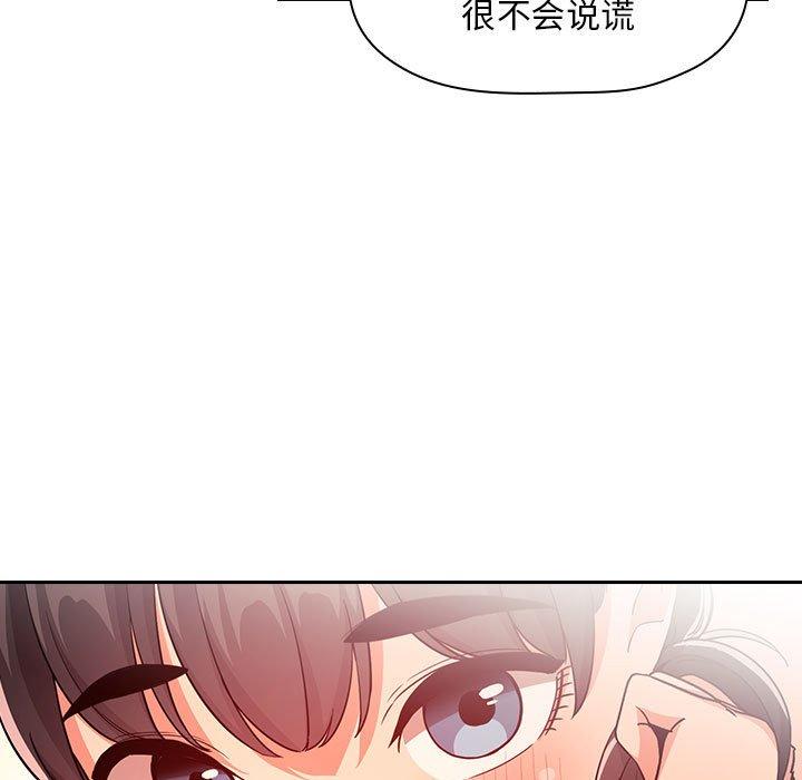 《欢迎进入梦幻直播间》漫画最新章节欢迎进入梦幻直播间-第 60 话免费下拉式在线观看章节第【9】张图片