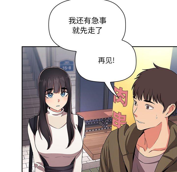 《欢迎进入梦幻直播间》漫画最新章节欢迎进入梦幻直播间-第 60 话免费下拉式在线观看章节第【137】张图片