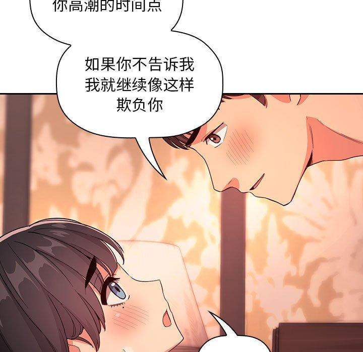 《欢迎进入梦幻直播间》漫画最新章节欢迎进入梦幻直播间-第 60 话免费下拉式在线观看章节第【49】张图片