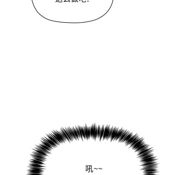 《欢迎进入梦幻直播间》漫画最新章节欢迎进入梦幻直播间-第 61 话免费下拉式在线观看章节第【20】张图片