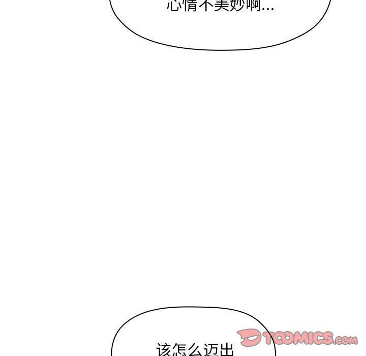 《欢迎进入梦幻直播间》漫画最新章节欢迎进入梦幻直播间-第 61 话免费下拉式在线观看章节第【76】张图片