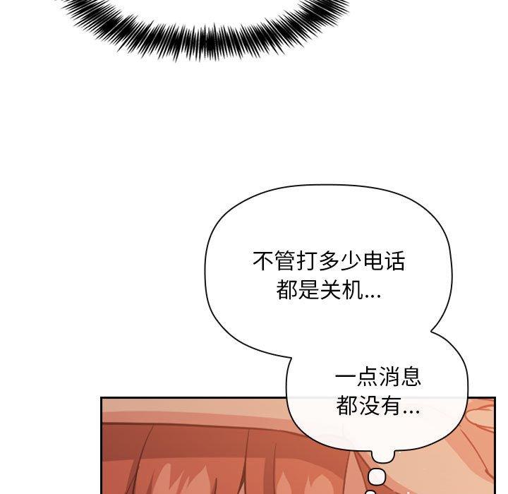 《欢迎进入梦幻直播间》漫画最新章节欢迎进入梦幻直播间-第 61 话免费下拉式在线观看章节第【11】张图片