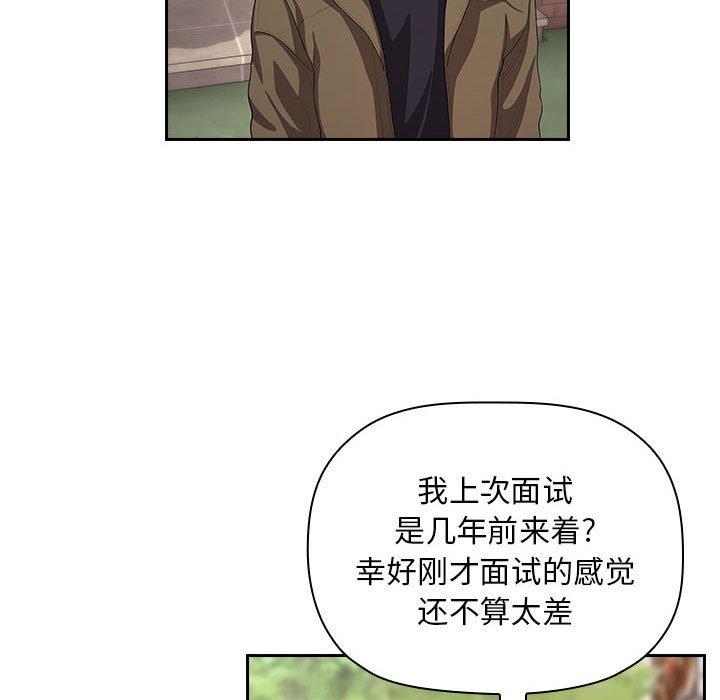 《欢迎进入梦幻直播间》漫画最新章节欢迎进入梦幻直播间-第 61 话免费下拉式在线观看章节第【45】张图片