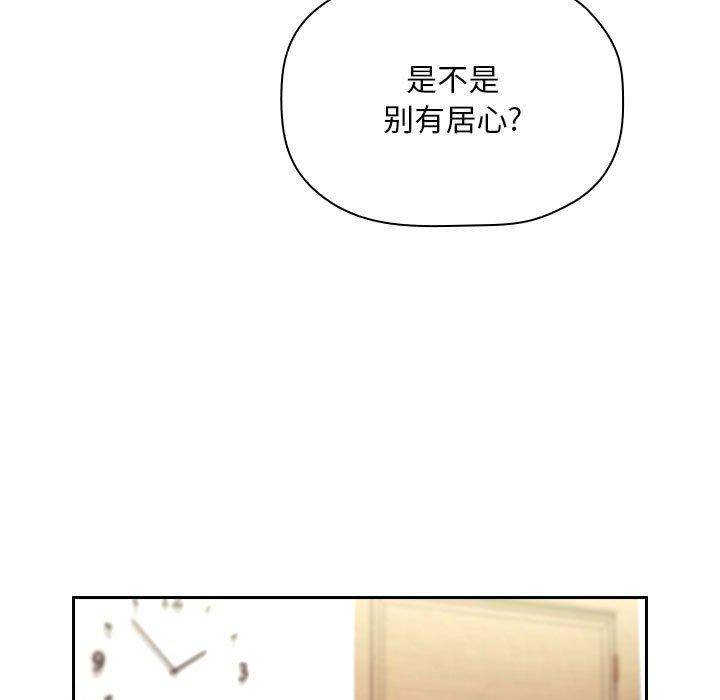 《欢迎进入梦幻直播间》漫画最新章节欢迎进入梦幻直播间-第 61 话免费下拉式在线观看章节第【102】张图片