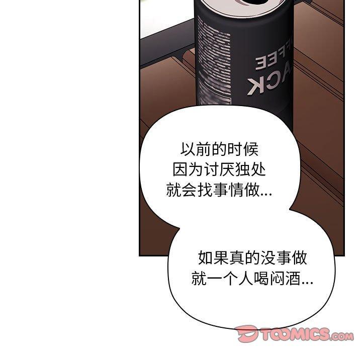 《欢迎进入梦幻直播间》漫画最新章节欢迎进入梦幻直播间-第 61 话免费下拉式在线观看章节第【55】张图片