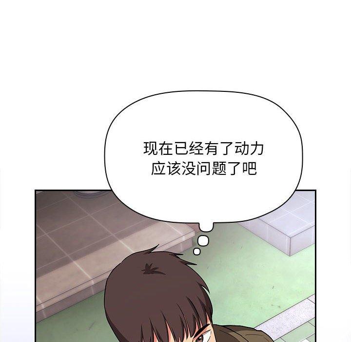 《欢迎进入梦幻直播间》漫画最新章节欢迎进入梦幻直播间-第 61 话免费下拉式在线观看章节第【48】张图片