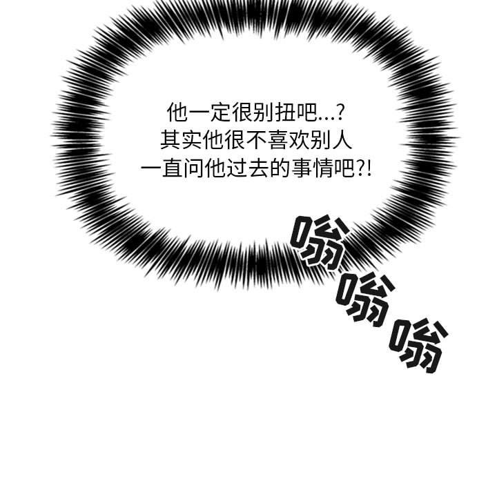 《欢迎进入梦幻直播间》漫画最新章节欢迎进入梦幻直播间-第 61 话免费下拉式在线观看章节第【23】张图片