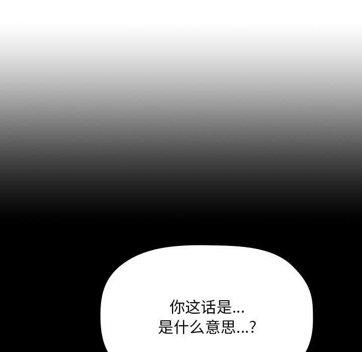 《欢迎进入梦幻直播间》漫画最新章节欢迎进入梦幻直播间-第 61 话免费下拉式在线观看章节第【122】张图片