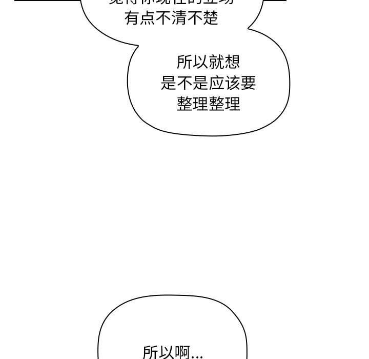 《欢迎进入梦幻直播间》漫画最新章节欢迎进入梦幻直播间-第 61 话免费下拉式在线观看章节第【117】张图片