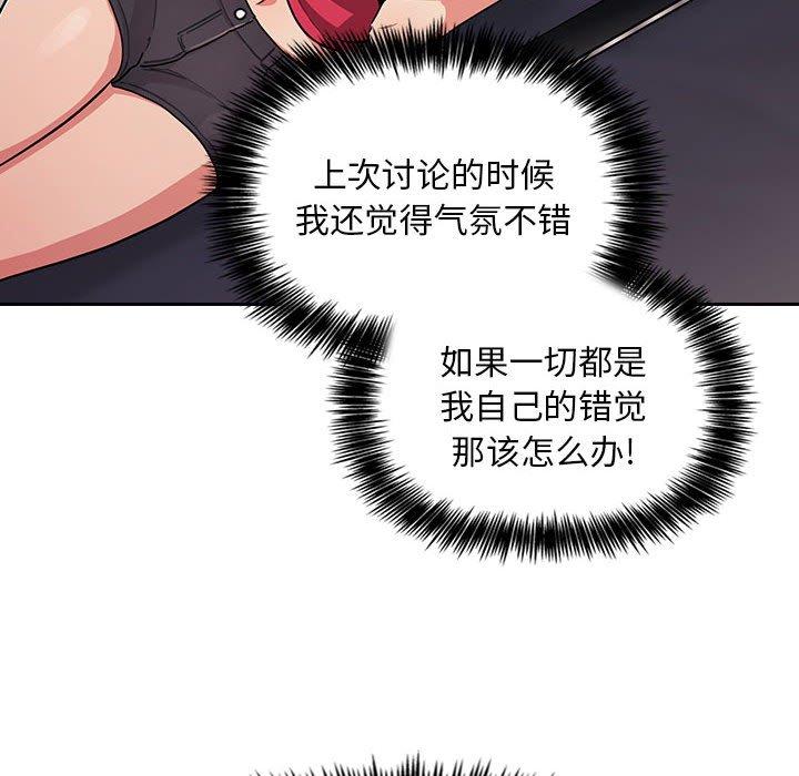 《欢迎进入梦幻直播间》漫画最新章节欢迎进入梦幻直播间-第 61 话免费下拉式在线观看章节第【22】张图片