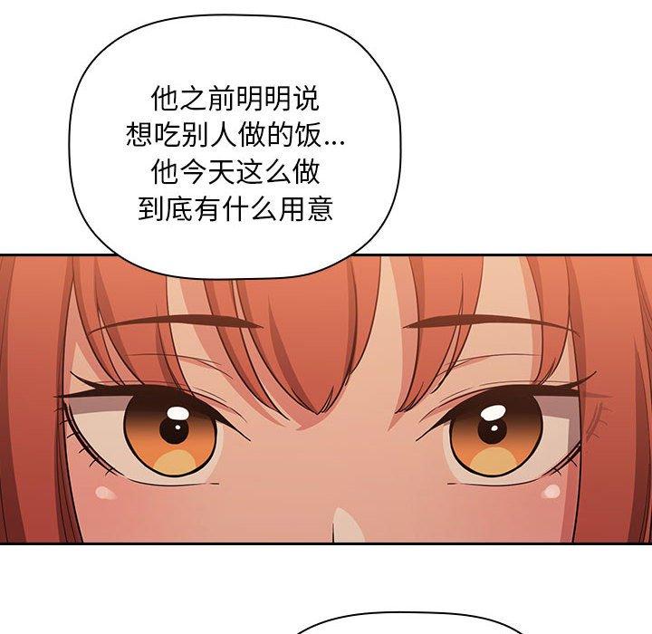 《欢迎进入梦幻直播间》漫画最新章节欢迎进入梦幻直播间-第 61 话免费下拉式在线观看章节第【101】张图片